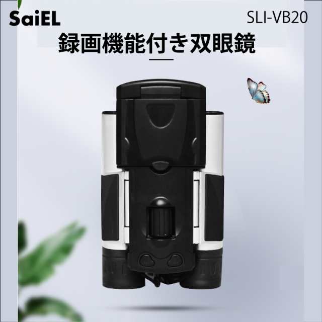 SaiEL 録画機能付き双眼鏡 モニター付き 解像度2.5K 倍率10X